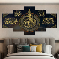 Wooden Framed Quran Letters Canvas, Lslamic Calligraphy - 5pcs