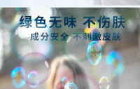 10-30pcs Bubble Machine Supplement Liquid Colorful Bubble Concentrated Granules 10pcs ≈ 500ml Bubble Gun Supplement Granules