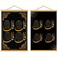 Inspirational Arabic Calligraphy Wall Decoration, Ramadan Decorations