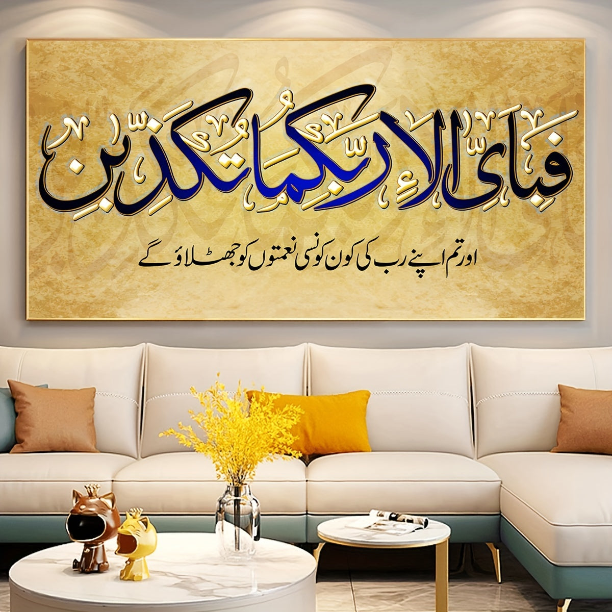 Unframed Canvas Poster, Religious Art, Famous Arabic Calligraphy Literature