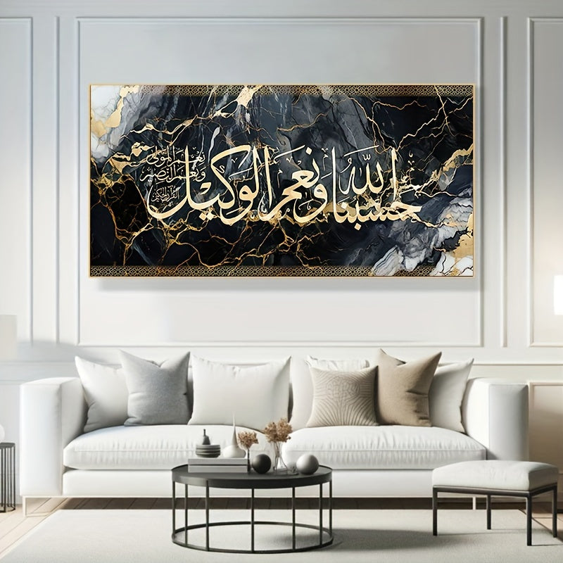 Arabic Calligraphy Canvas Wall Art - Mixed Color Art Poster