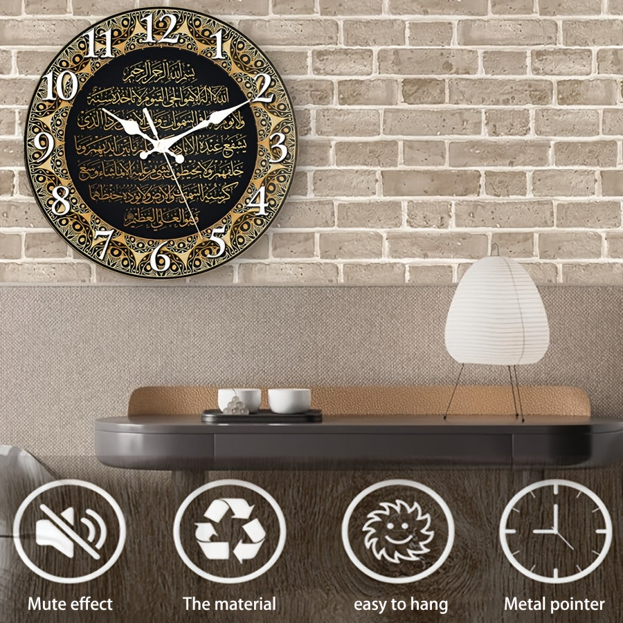 Muslim Element Wall Clock, Round Silent Clock