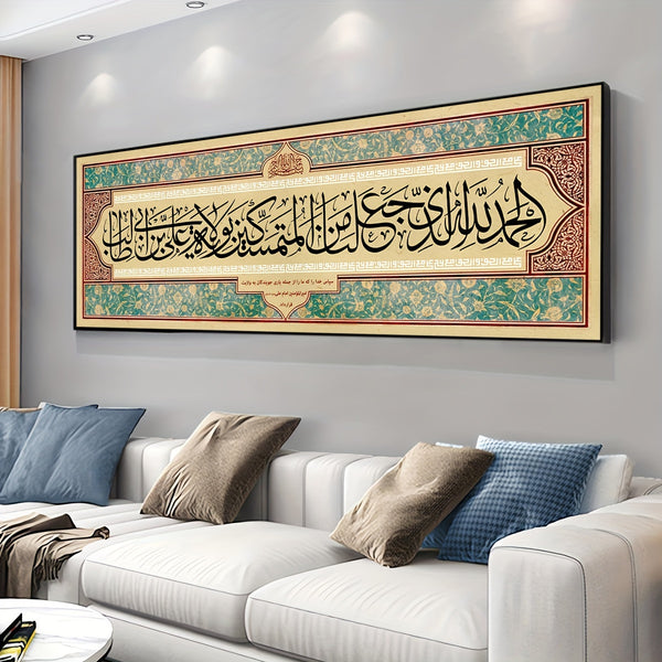 Islamic Calligraphy Shahadah Wall Art, Waterproof Fabric Poster