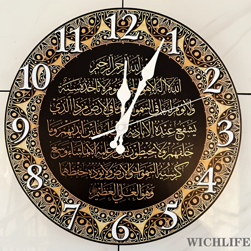 Muslim Element Wall Clock, Round Silent Clock