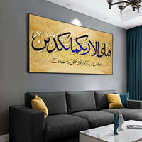 Unframed Canvas Poster, Religious Art, Famous Arabic Calligraphy Literature
