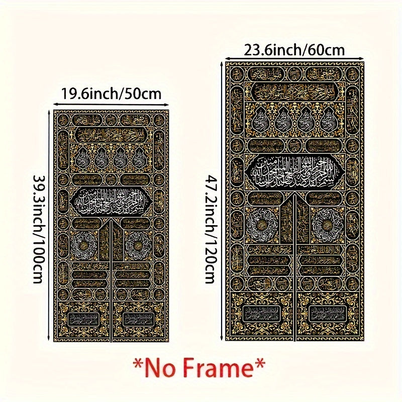 Islamic Calligraphy Canvas Art Print Poster - Contemporary Glam Religious Wall Decor