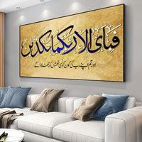 Unframed Canvas Poster, Religious Art, Famous Arabic Calligraphy Literature
