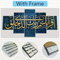 Wooden Canvas, Arab Quran Calligraphy, Religious Writing Poster - 5pcs