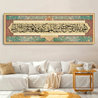 Islamic Calligraphy Shahadah Wall Art, Waterproof Fabric Poster