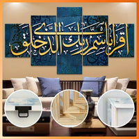 Wooden Canvas, Arab Quran Calligraphy, Religious Writing Poster - 5pcs