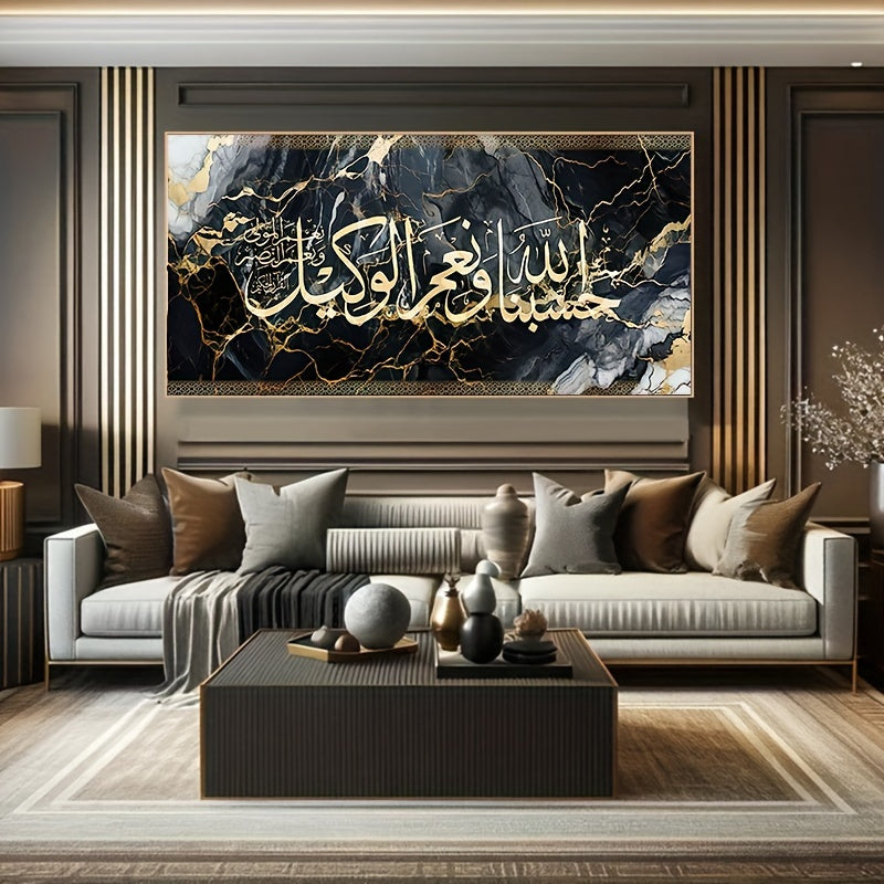 Arabic Calligraphy Canvas Wall Art - Mixed Color Art Poster