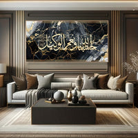 Arabic Calligraphy Canvas Wall Art - Mixed Color Art Poster