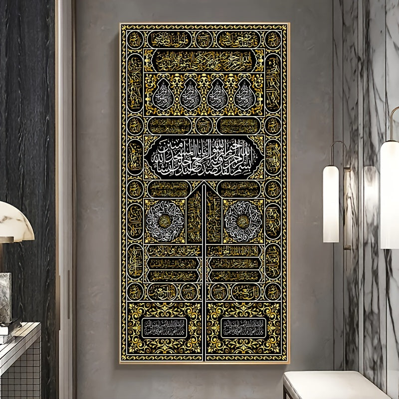 Islamic Calligraphy Canvas Art Print Poster - Contemporary Glam Religious Wall Decor
