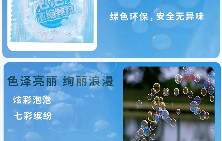 10-30pcs Bubble Machine Supplement Liquid Colorful Bubble Concentrated Granules 10pcs ≈ 500ml Bubble Gun Supplement Granules