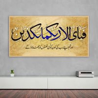 Unframed Canvas Poster, Religious Art, Famous Arabic Calligraphy Literature