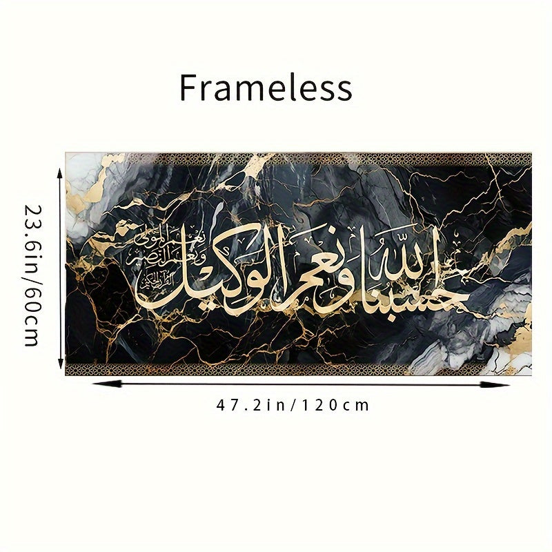 Arabic Calligraphy Canvas Wall Art - Mixed Color Art Poster