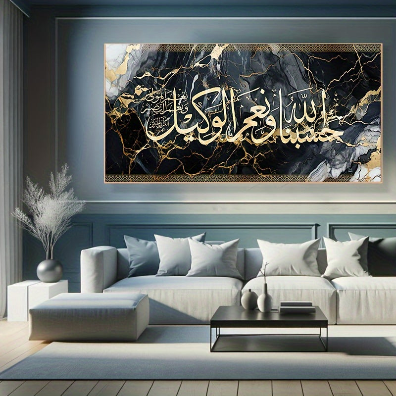Arabic Calligraphy Canvas Wall Art - Mixed Color Art Poster