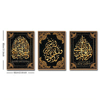 Islamic Calligraphy Canvas Art Prints, Wooden Framed - 3pcs