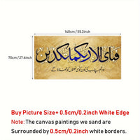 Unframed Canvas Poster, Religious Art, Famous Arabic Calligraphy Literature