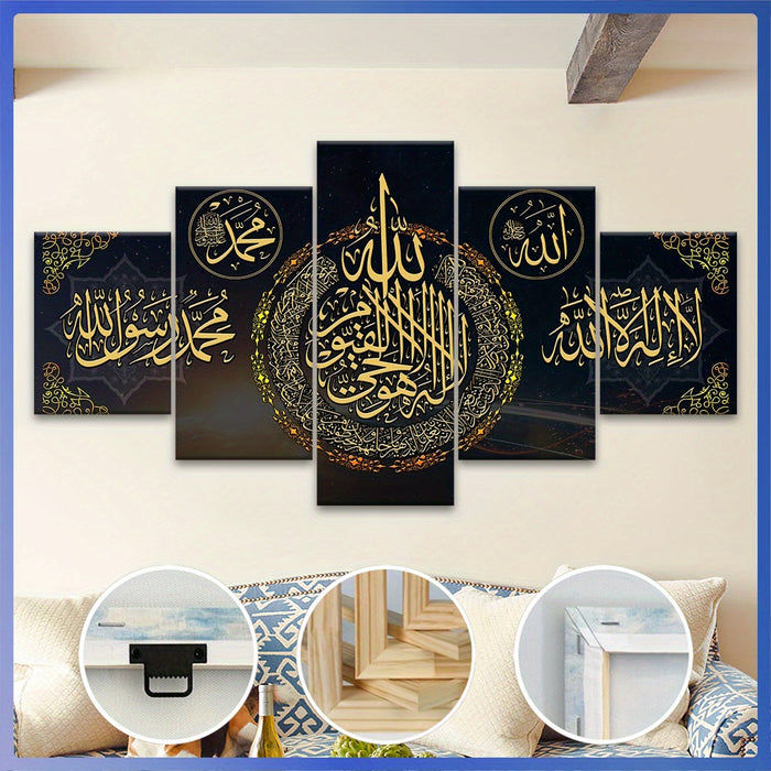 Wooden Framed Canvas, Beautiful Arabic Calligraphy Theme Poster - 5pcs