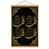 Inspirational Arabic Calligraphy Wall Decoration, Ramadan Decorations