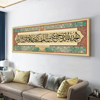 Islamic Calligraphy Shahadah Wall Art, Waterproof Fabric Poster