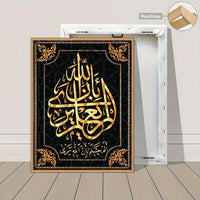 Islamic Calligraphy Canvas Art Prints, Wooden Framed - 3pcs