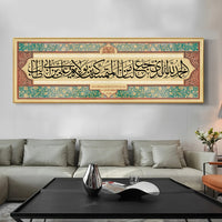 Islamic Calligraphy Shahadah Wall Art, Waterproof Fabric Poster