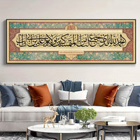 Islamic Calligraphy Shahadah Wall Art, Waterproof Fabric Poster